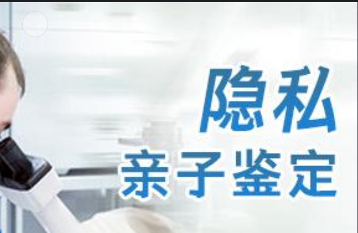 伊春隐私亲子鉴定咨询机构